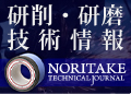 NORITAKE TECHNICAL JOURNAL