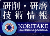 研削・研磨技術情報 NORITAKE TECHNICAL JOURNAL