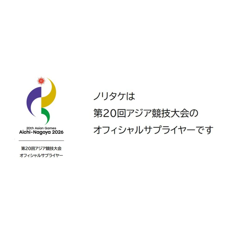 ノリタケは第20回アジア競技大会のオフィシャルサプライヤーです
