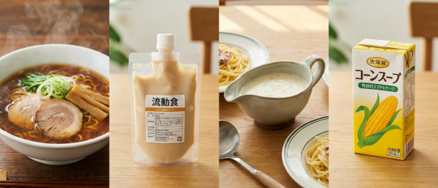レトルト食品(スープ・流動食)