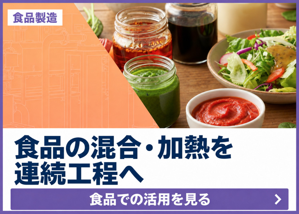 食品製造