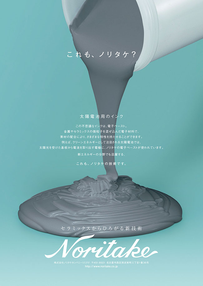 電子ペースト編