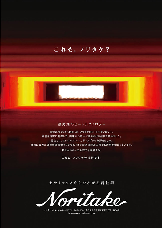 焼成炉編