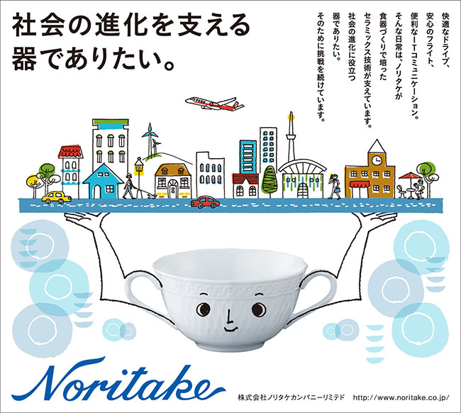 社会の進化を支える器でありたい。