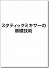 技報No.20 スタティックミキサーの基礎技術