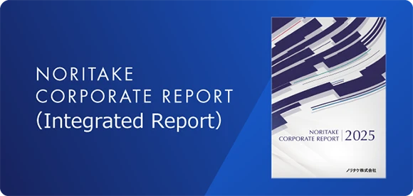 NORITAKE CORPORATE REPORT（Integrated Report）