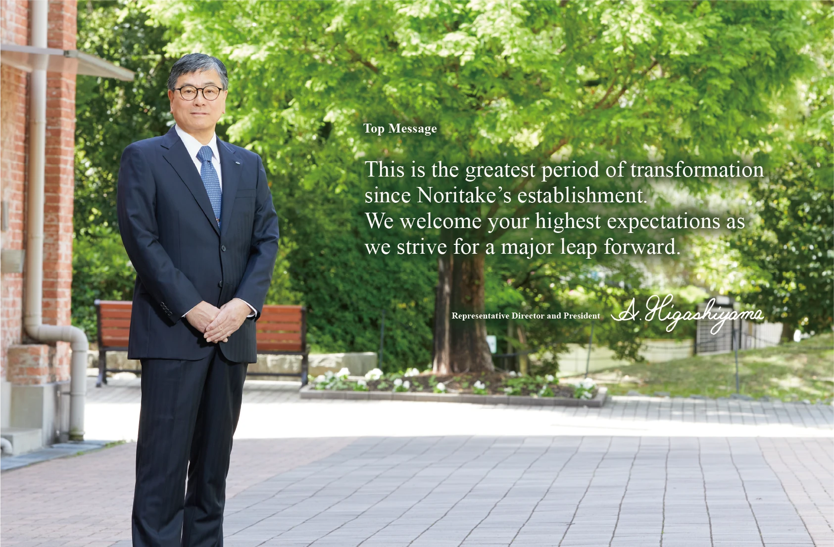 トップメッセージ