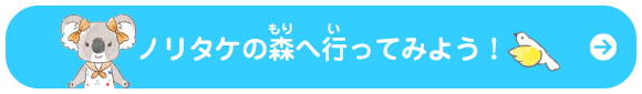 ノリタケの森へ行ってみよう！