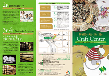 Noritake Garden Craft Center Brochure