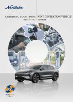 次世代自動車