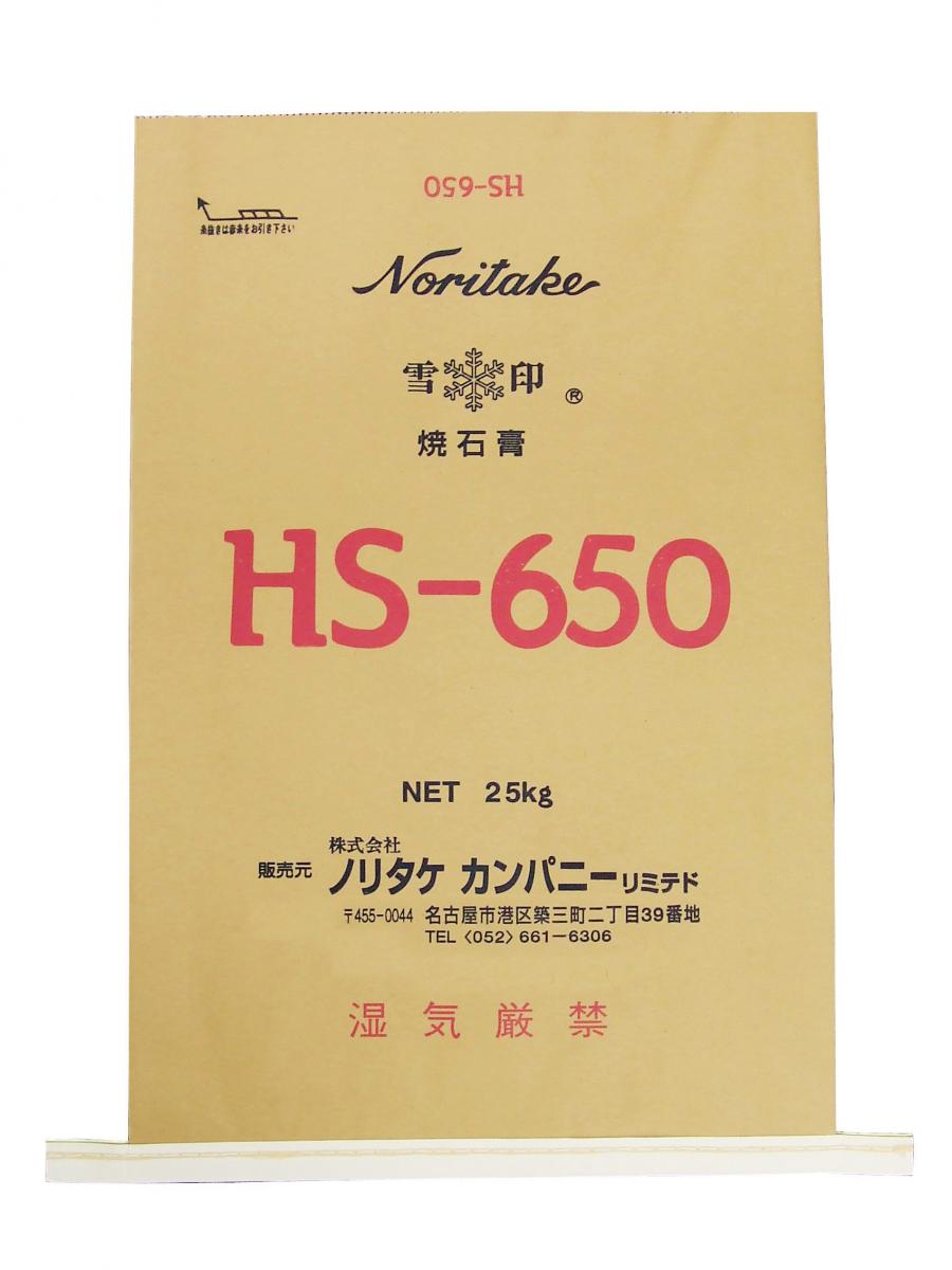 HS650