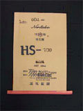 HS-700 