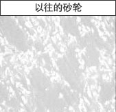 組織寫真_従來品
