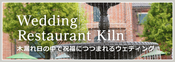Wedding Restaurant Kiln