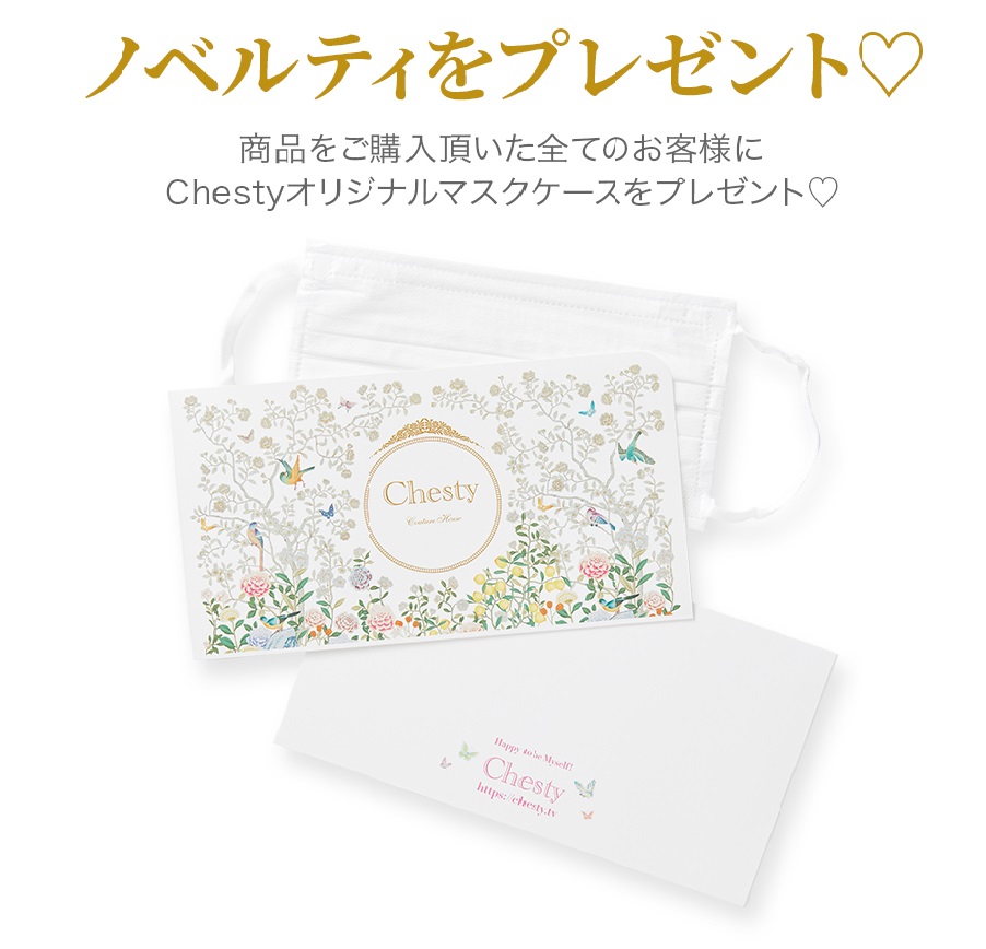 Noritake Chesty Special Event Chesty Limited Shop ノリタケスクエア名古屋 文化と出会い 森に憩う ノリタケの森