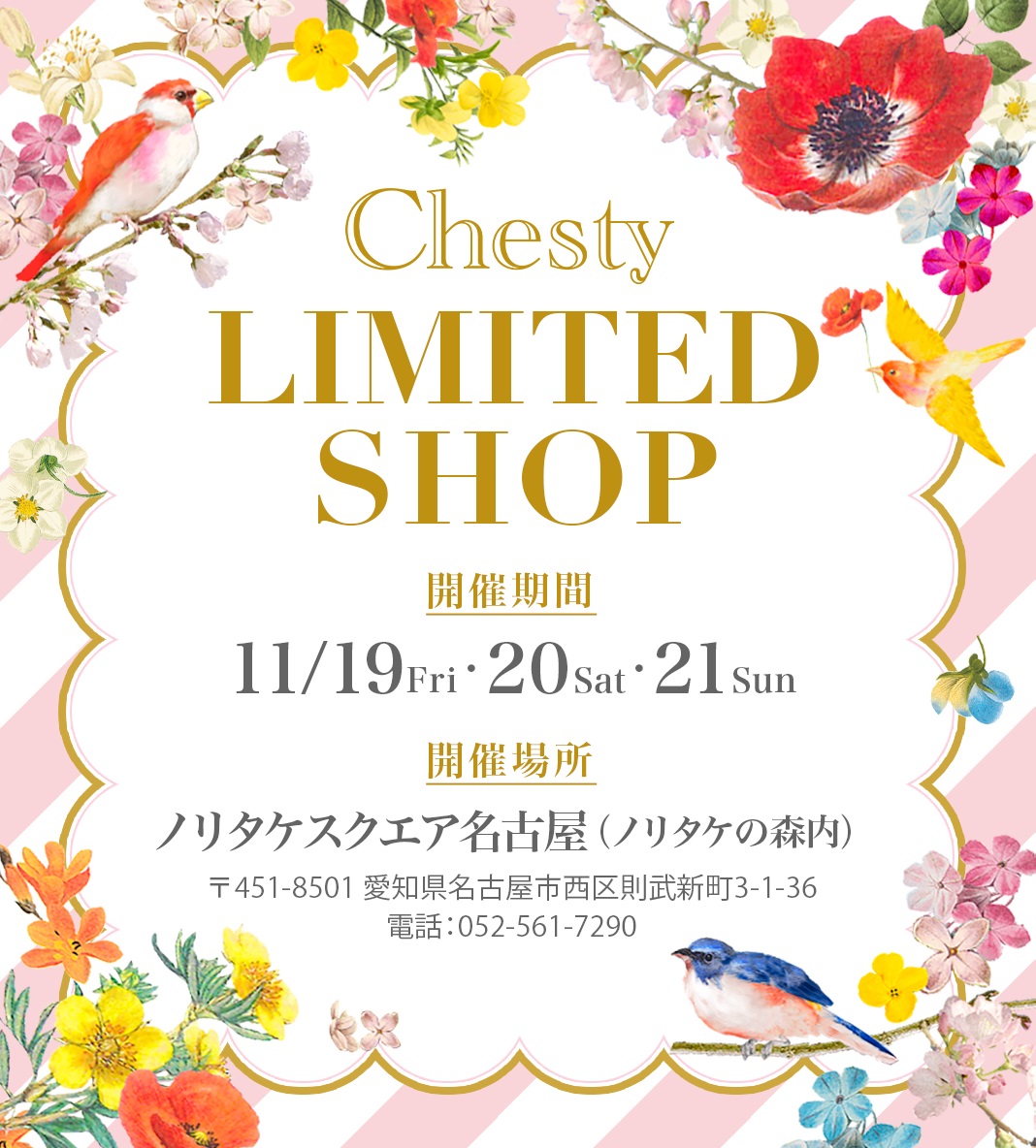 Noritake Chesty Special Event Chesty Limited Shop ノリタケスクエア名古屋 文化と出会い 森に憩う ノリタケの森