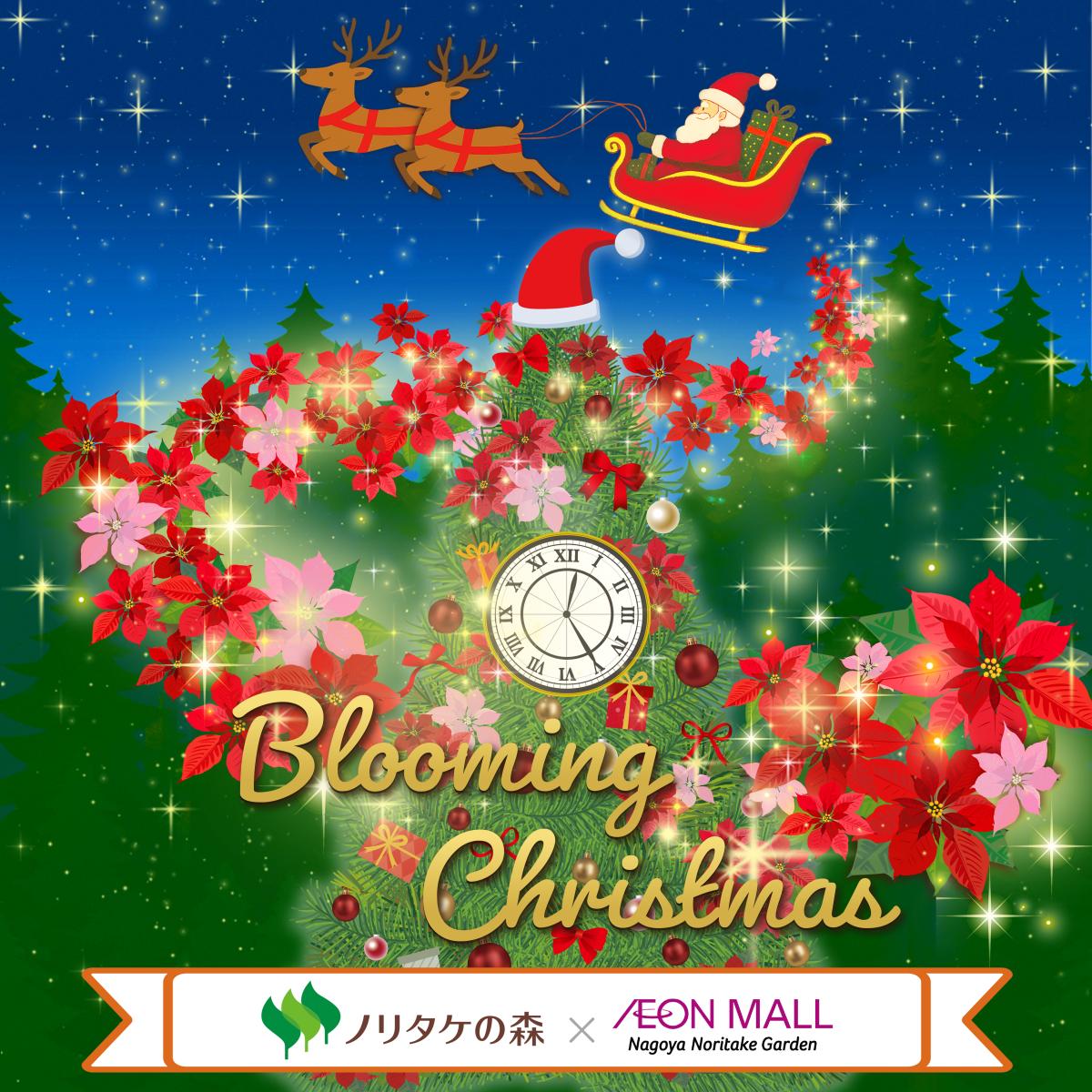 クリスマスイベント　キービジュアル