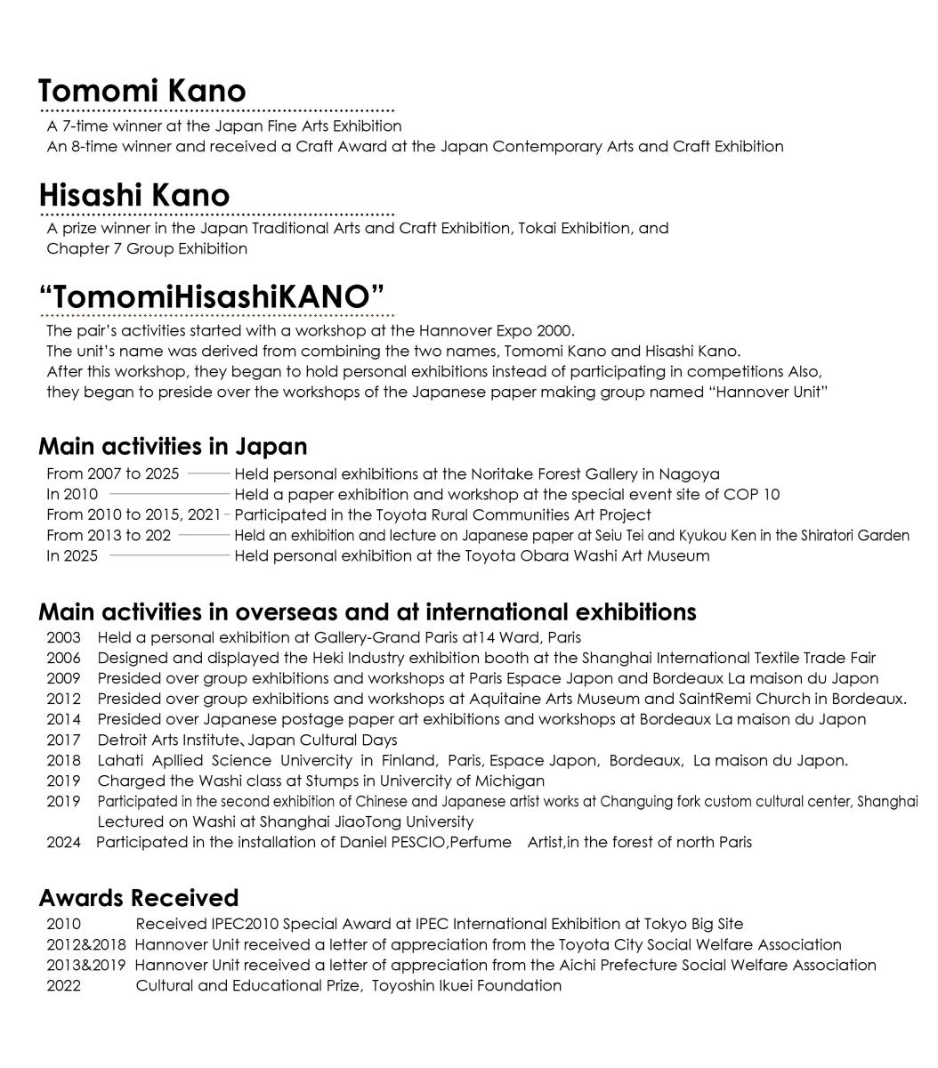 かのうともみひさし略歴 英語