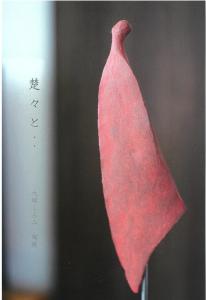 文化と出会い 森に憩う ノリタケの森