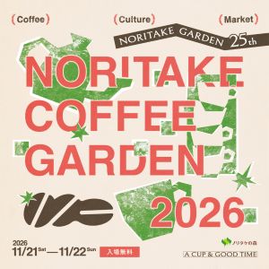 NORITAKE COFFEE GARDEN 2026