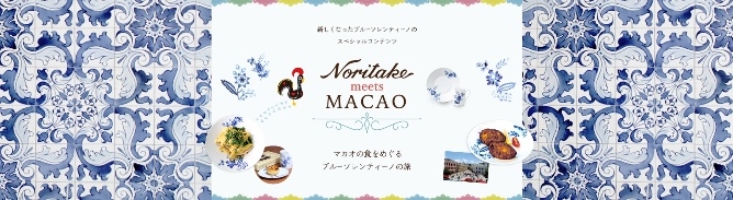 Noritake meets MACAO